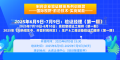 【6月9日-7月9日 培训管理软件】制药企业验证精英系列训练营：验证经理（第一期）